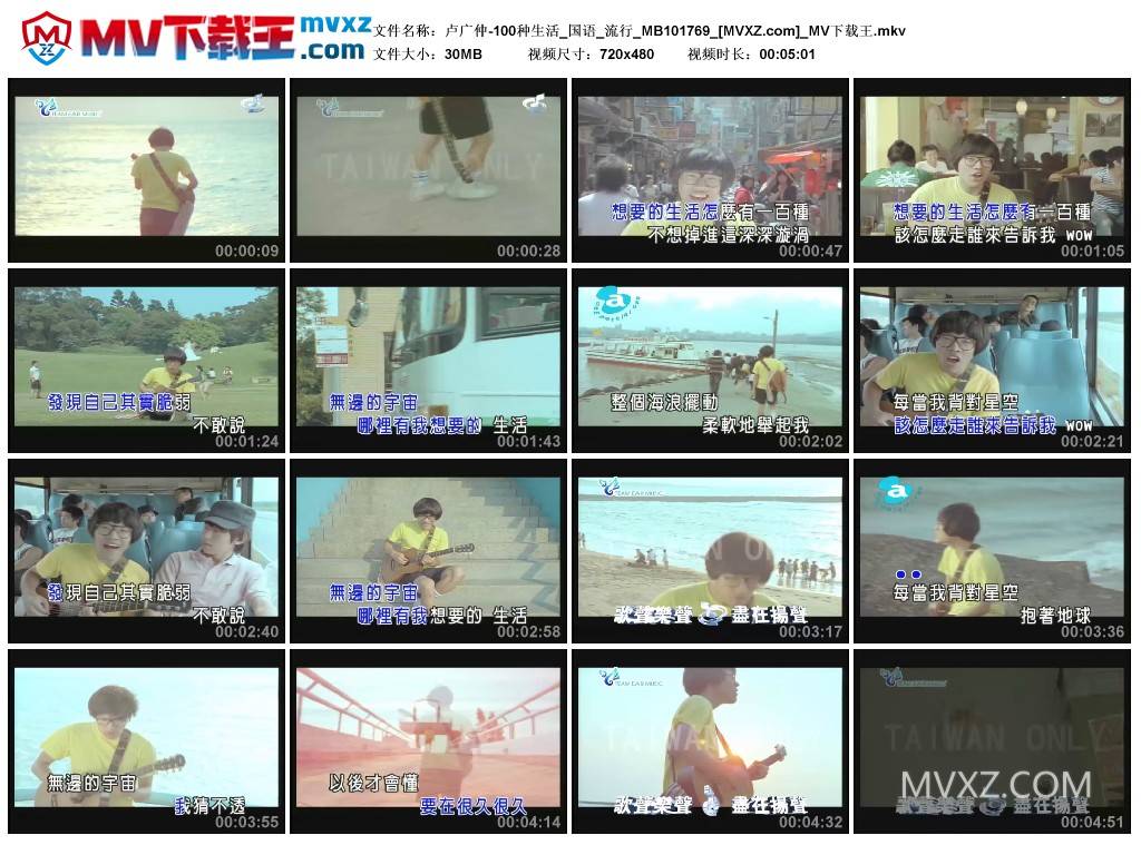 卢广仲-100种生活_国语_流行_MB101769